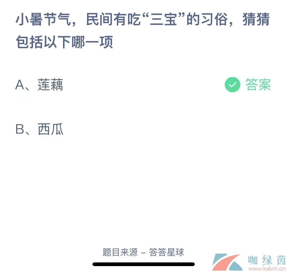 《支付寶》螞蟻莊園2023年7月7日每日一題答案