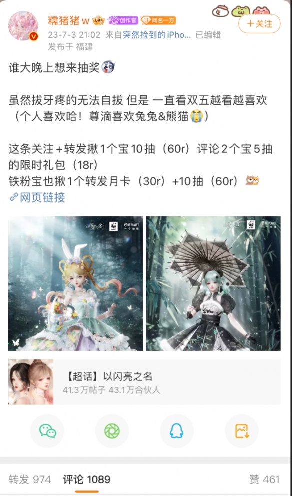 排面拉滿！以閃亮之名向一個地球捐款100萬，簽到即可為公益助力！