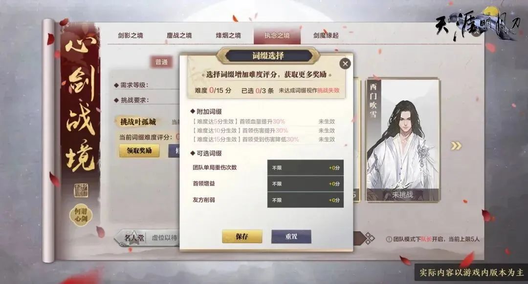 天涯明月刀OL冬季資料片《須彌芥子》今日上線