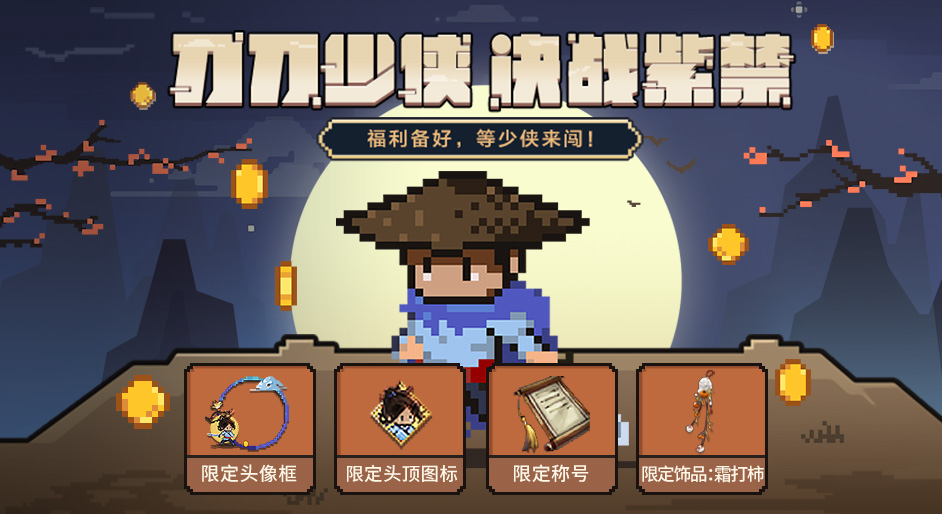 天涯明月刀OL冬季資料片《須彌芥子》今日上線