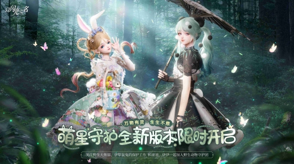 排面拉滿！以閃亮之名向一個地球捐款100萬，簽到即可為公益助力！