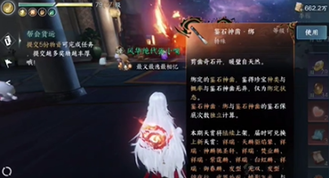 《逆水寒手游》36個綁鑿獲取方法