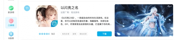 排面拉滿！以閃亮之名向一個地球捐款100萬，簽到即可為公益助力！