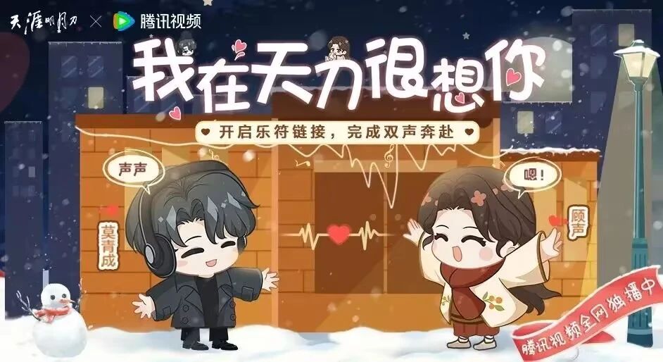 天涯明月刀OL冬季資料片《須彌芥子》今日上線
