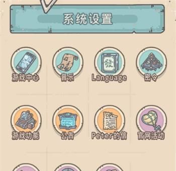 《最強蝸牛》12月2日最新密令一覽